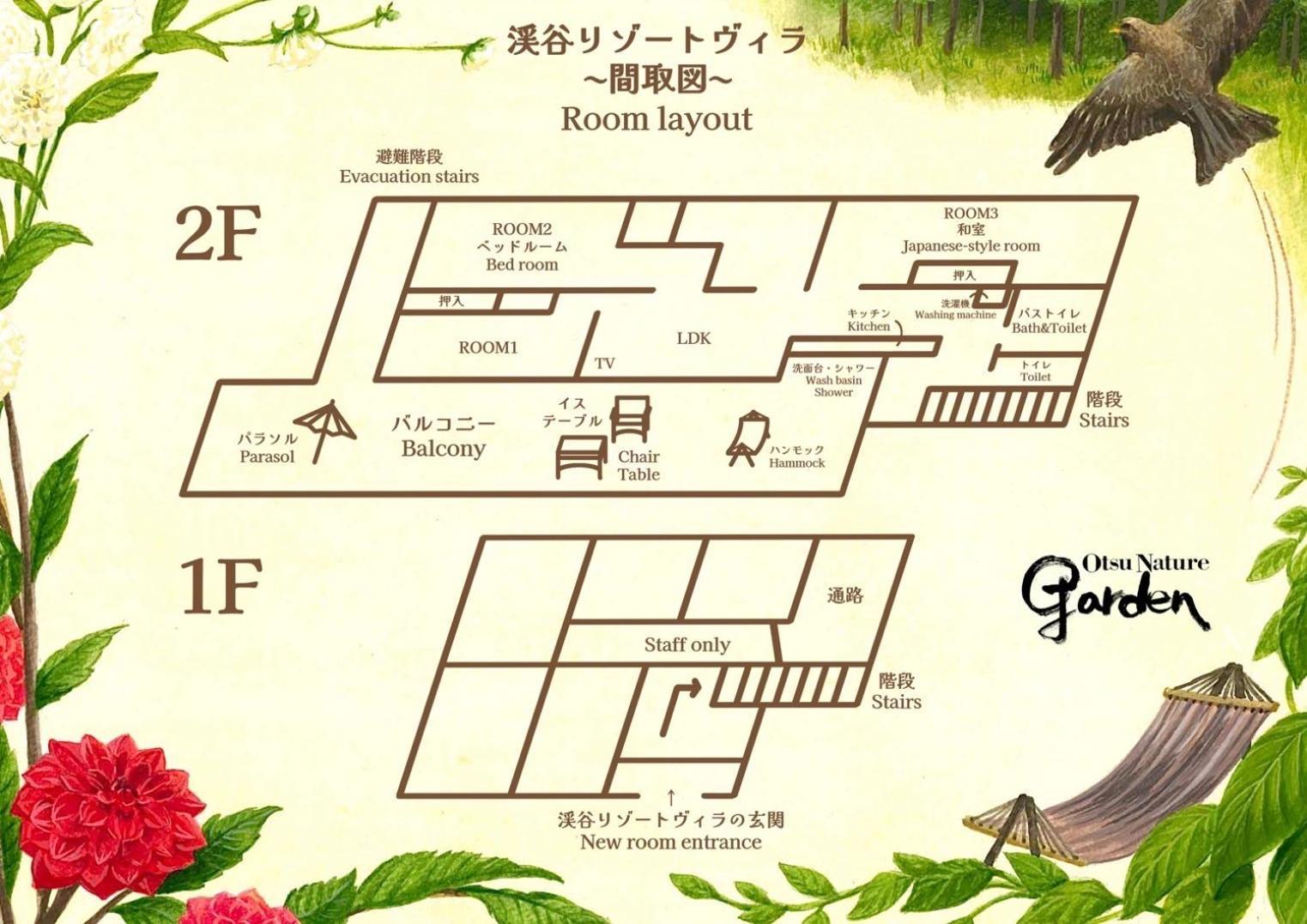 Otsu Nature Garden Akiruno Exterior foto